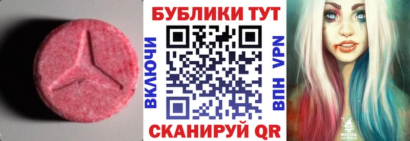ЭКСТАЗИ Cube  маркетплейс как зайти  Красноперекопск 