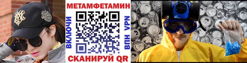 Метамфетамин кристалл  Красноперекопск 
